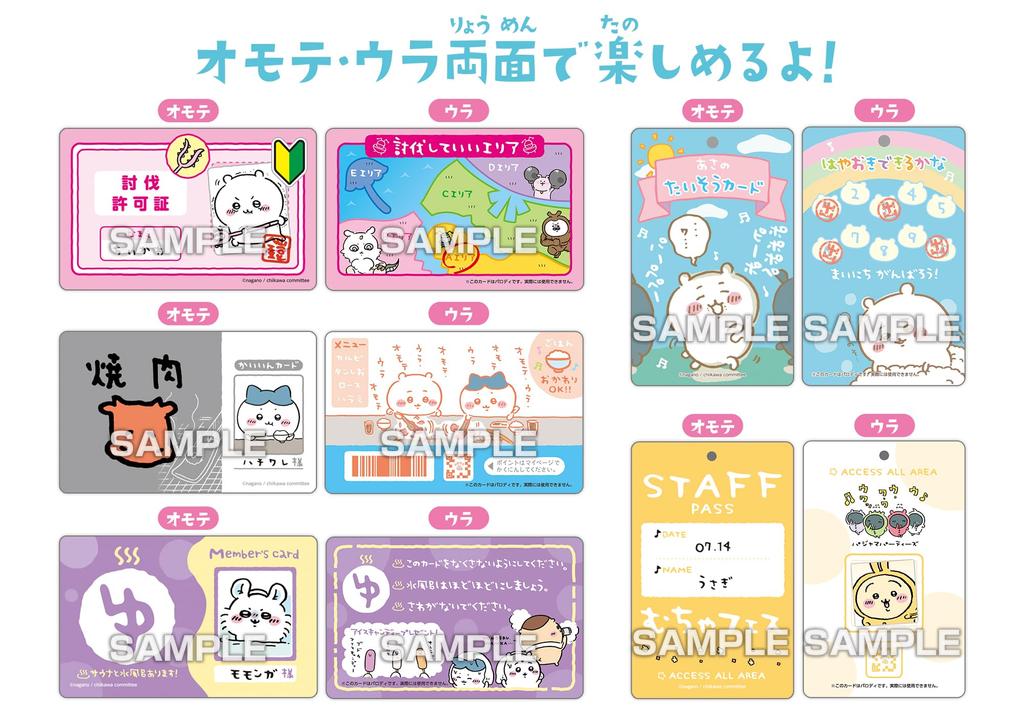 Карточка с жевательной резинкой Chikawa, 16 шт. в упаковке (Конфеты-игрушки)