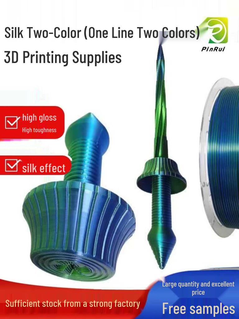 PLA Шелковый Двухцветный Трехцветный 1,75 мм Филамент для FDM 3D-Принтеров