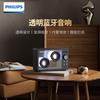 Philips TAS2600 Высококачественный прозрачный беспроводной Bluetooth-динамик (Китайская версия)