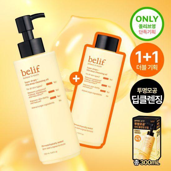 NEW Belif Super Drops Vita Deep Cleansing Oil 150ml 1+1 Promotion