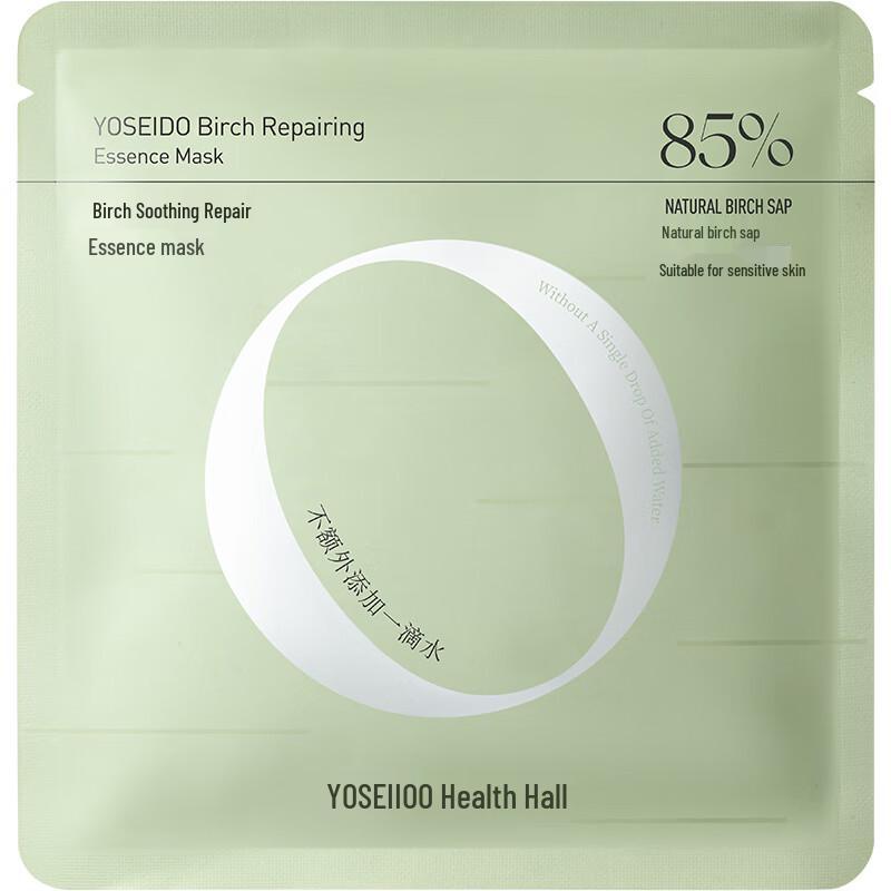 Yang Shen Tang Natural Birch Sap Essence Mask