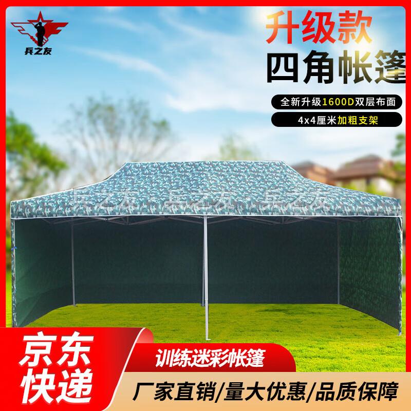 Bing Zhi You Outdoor Camouflage Folding Sun Shelter Tent
