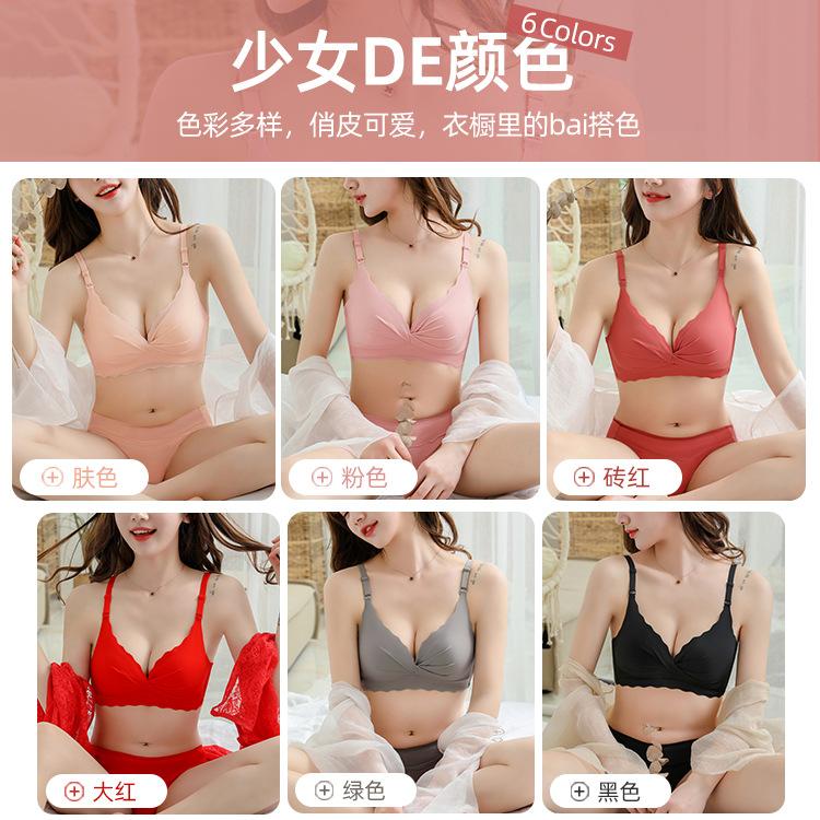 Female Sakura Day Confession Sexy Gathering No Steel Rim Small Breasts Adjustment Bra Cover Set