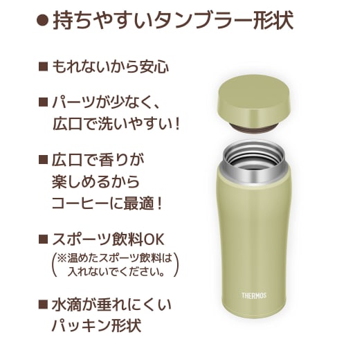 Thermos Water Bottle Vacuum Insulated Mobile Tumbler 360ml Matte Green JOE-361 MTGR