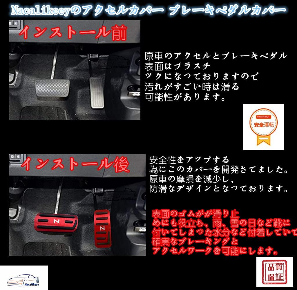 N-Box Pedal Cover, NBOX Brake Pedal, NBOX Brake Pedal, Honda N Series, Nbox Aluminum,