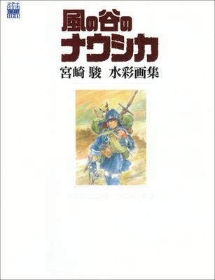 ИСКУССТВО Долины Ветров Хаяо Миядзаки Коллекция акварелей ИСКУССТВО Навсикая (Серия «Гибли»)