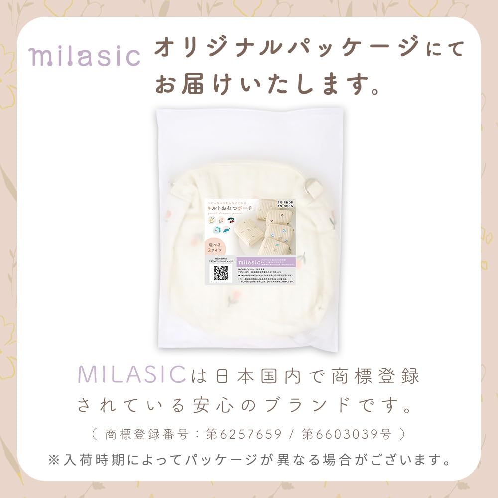 Mirasic Diaper Pouch Kyoryu TN-PHDP