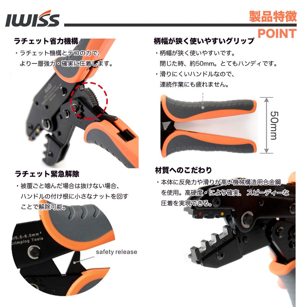 IWISS Waterproof Crimp Heat Shrink Crimp Crimping Ratchet Crimp Connection Set Terminals, Type, Sleeves, Tool, Type, Terminals, 120-Piece