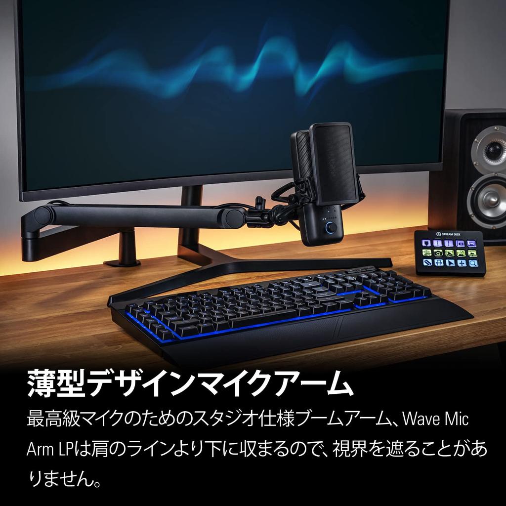 Elgato Стойка для микрофона Wave LP Тонкий дизайн стойки для микрофона зажимного типа, подходит для установки снизу монитора, для стриминга/игр/записи,