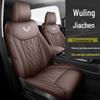 New Wuling Jiachen Full Leather Car Seat Cushion - Universal, Four-Season