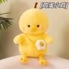 Egg Small Yellow Chicken Doll Plush Toy Chick Doll Throw Pillow Sleeping Companion Doll Girl Gift