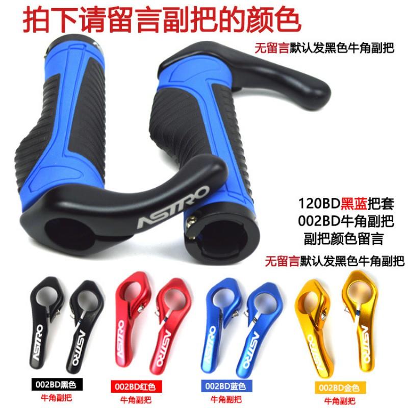 Aluminum Ergonomic Bicycle Handlebar Grips With Horn Hook Extensions Mountain Bike Cycling Accessories