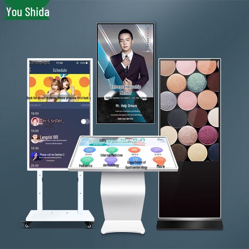 Ushida 49-inch Android Touchscreen Kiosk CN plug (adapter included)