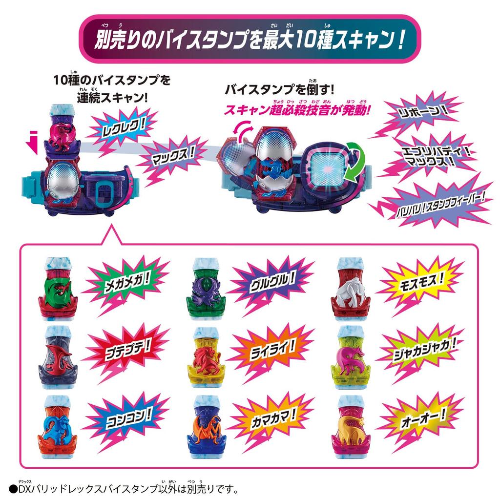 Kamen Rider Revise DX Valid Rex [Bandai] Bi-Stamp