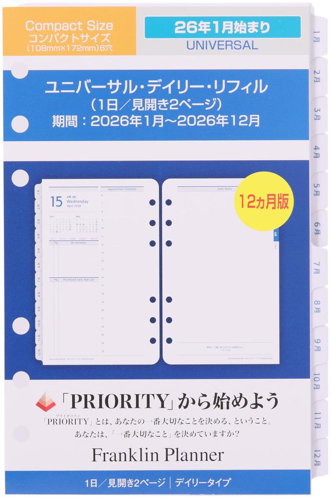 Franklin Planner Universal Daily Refill 12-Month Edition January 2026 Start Compact 86604