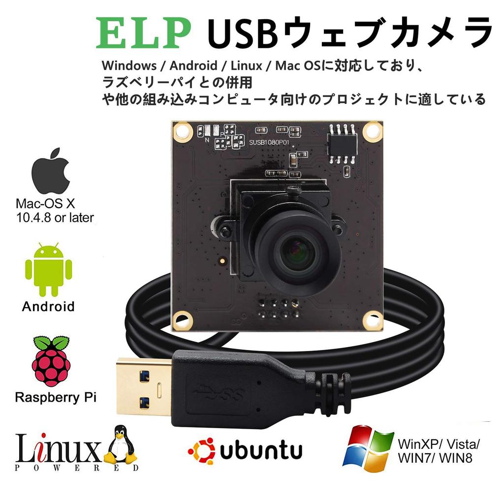 ELP Webcam 2MP CMOS IMX291 Webcam High Frame Rate 50fps Non-Distortion USB3.0 USB3.0 19201080