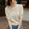 French Style Bubble Sleeve Short Sleeved T-shirt Women's Spring Summer Jacquard Knitted Sweater Thin Top