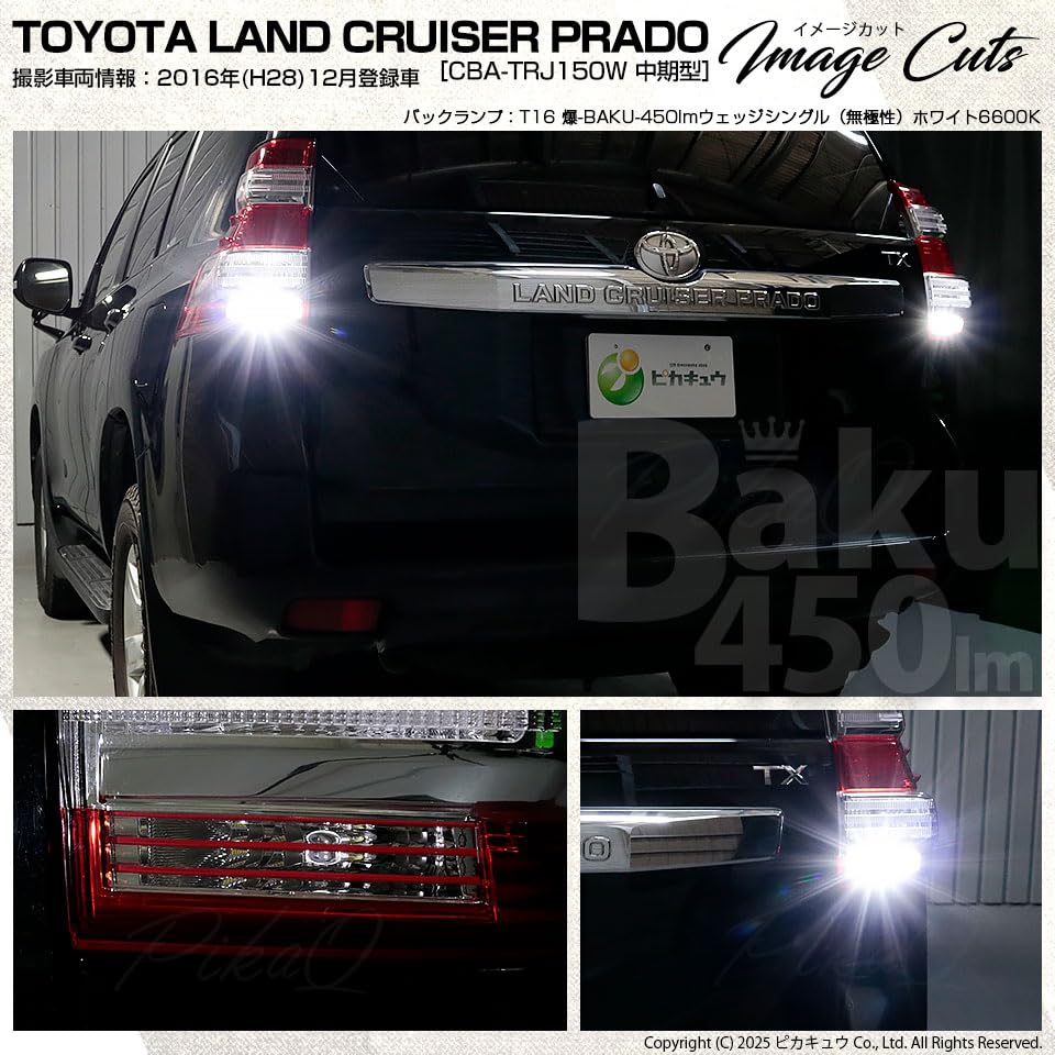 PikaQ Светодиодная лампа заднего хода T16 BAKU 450 лм Белая 6600K для Toyota Land Cruiser Prado Серии (2 шт.) Гарантия 20322 [150 Средняя модель]