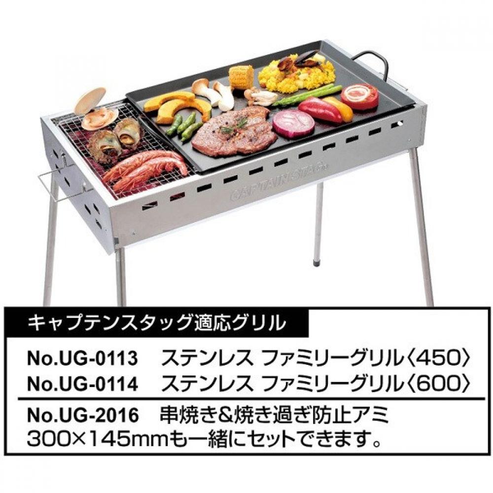 Captain Stag Ug 1595 [решетка для барбекю M 450 X 315 MM]