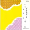 7-дюймовая пластинка ICHIMARU - Kirigirisu/Tsukuda nagashi OV3103 VICTOR 1982 Япония Японская энка Б/У