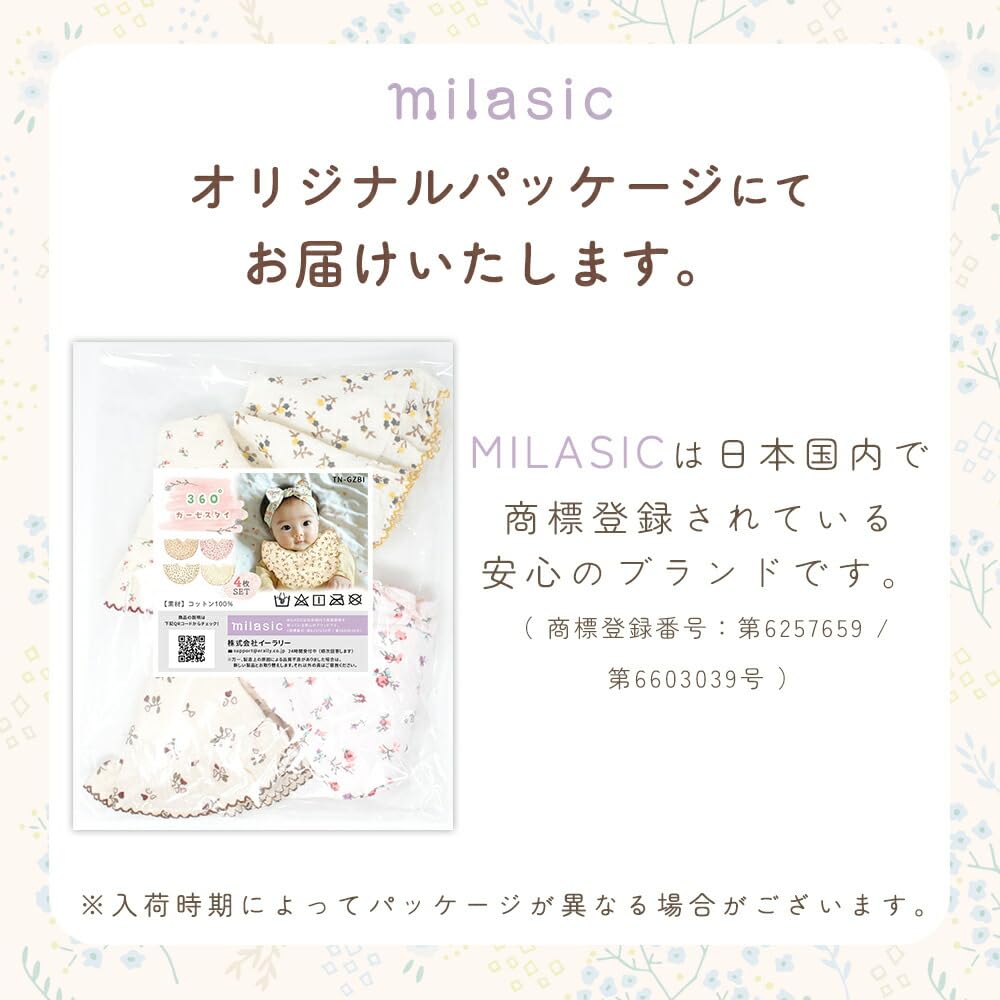 Mirachic Gauze Type Set of Mealtime for Boys and Stylish and Spill and Stain Baby Snap Adjustable Button Baby First Mealtime 360-Degree Bibs, B, 4,