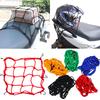 Motorcycle Cargo Net High Elastic Bicycle Motorbike Luggage Net Mesh Fuel Tank Helmet Bungee Network Moto Accessories