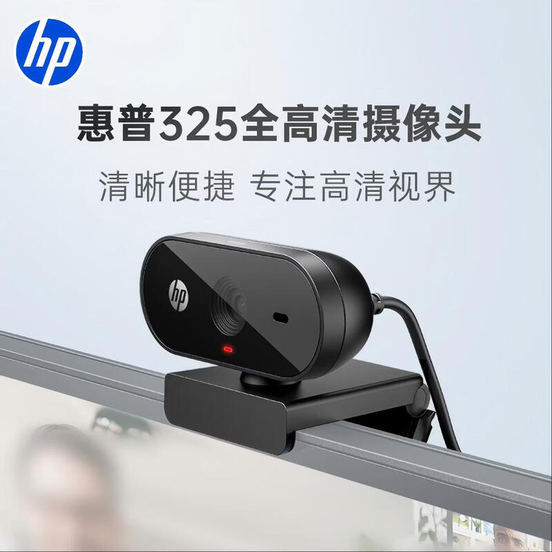 HP 325 HD Веб-камера 1080P