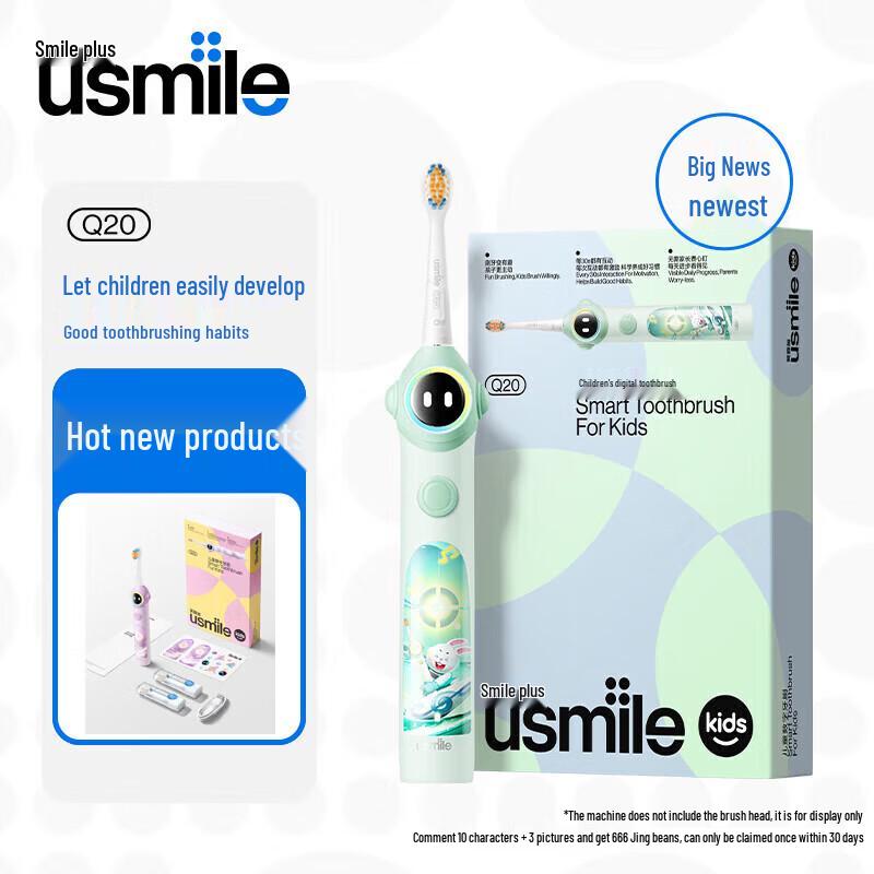 usmile Q20 Детская умная звуковая электрическая зубная щетка вилка CN (адаптер в комплекте)