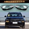 Для BMW X5 X6 X5M X6M G05 G06 F95 2019~2021 Автомобильный передний стеклянный рассеиватель фар Лампа-фара Прозрачная крышка корпуса фары