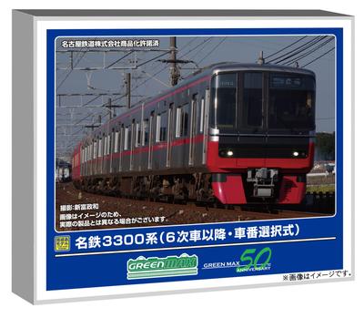 Greenmax N Gauge Meitetsu Серия 3300 6-я серия и Выбираемый вагон Базовая модель 32029 позже, Номер, Набор из 4 вагонов, Моторизованный, Поезд,