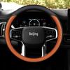 Beijing BJ60 Thunder Ultra-thin Anti-slip All-Season Steering Wheel Cover