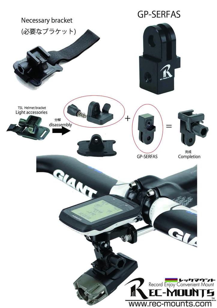 [REC MOUNT] Переднее крепление для велосипеда Тип 19 Совместимо с Garmin Edge1000j & GoPro Shimano Спортивная камераSERFAS Фонарь [REC-B0019-GM+GP + GP-SERFAS]