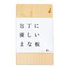 Cypress Cutting Board Cutting Board That Maintains Its Cypress Material with Excellent Antibacterial Founded In Chopping Board (small) [Japanese