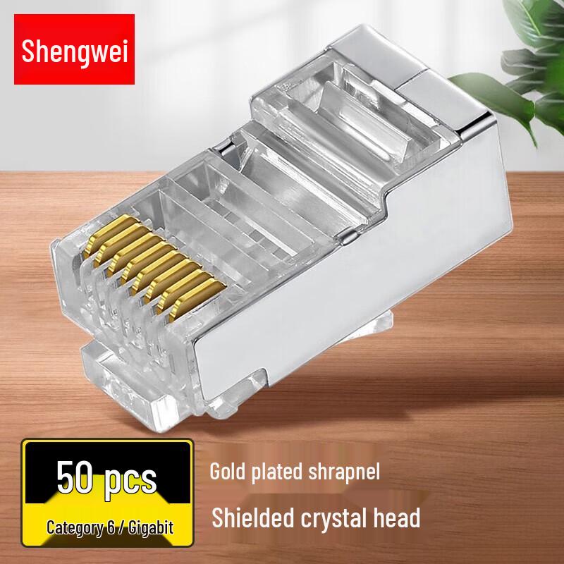 Экранированные разъемы RJ45 Shengwei CAT6 (50 шт.)