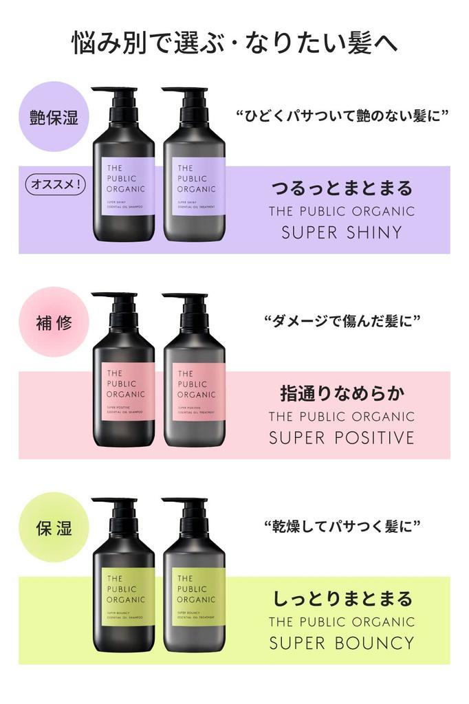 Набор шампуня и кондиционера The Public Organic Repair 480 мл 480 мл Амино и Эссенциальный Сделано в Японии [Серия для поврежденных волос] [Супер Позитивный] + Кислота, Аромат,