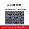 Антипригарная форма для выпечки круглых кексов на 40 ячеек