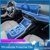 Защитная пленка для экрана навигации и руля BMW 2 серии для 25 моделей