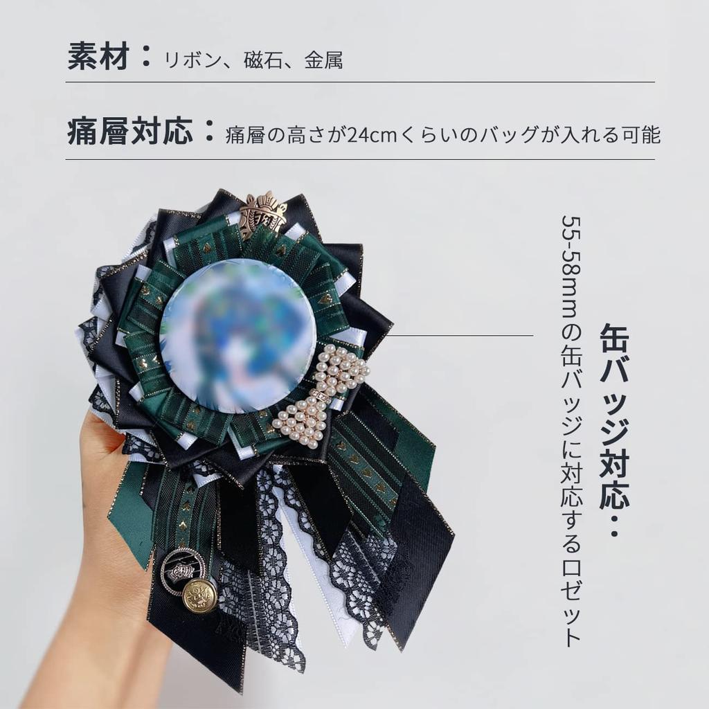 YUYAKESHI Rosette for Can Badge Ita Bag Handmade Ita Bag Can Ita Retro Ribbon of the Same Color Badges, Decoration, Rosette, Ribbon, Decoration,