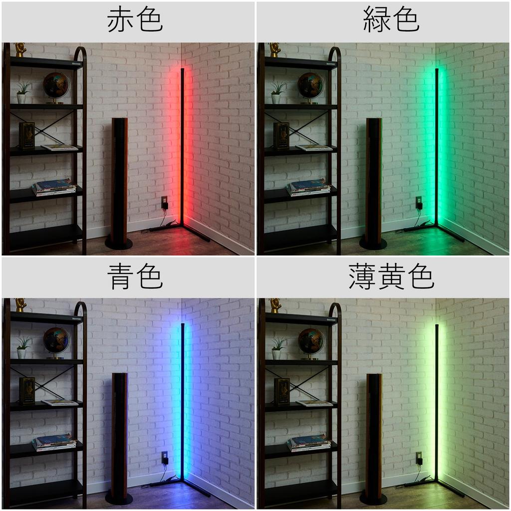 APA LED Floor Lamp, Vertical Corner Light, Remote Control Included, Ambient Lighting, Variable Light, Dimmable, 4 Levels, Single Color, RGB, 153cm