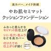 Cezanne Chiffon Fit Cushion Foundation 00 Light Beige 11g SPF50 PA++++ A Durable, High-coverage Semi-matt Cushion Foundation