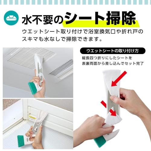 LEC Gekiochikun Gap & Rail Brush (with Spare) with Spatula for Wet Wipes