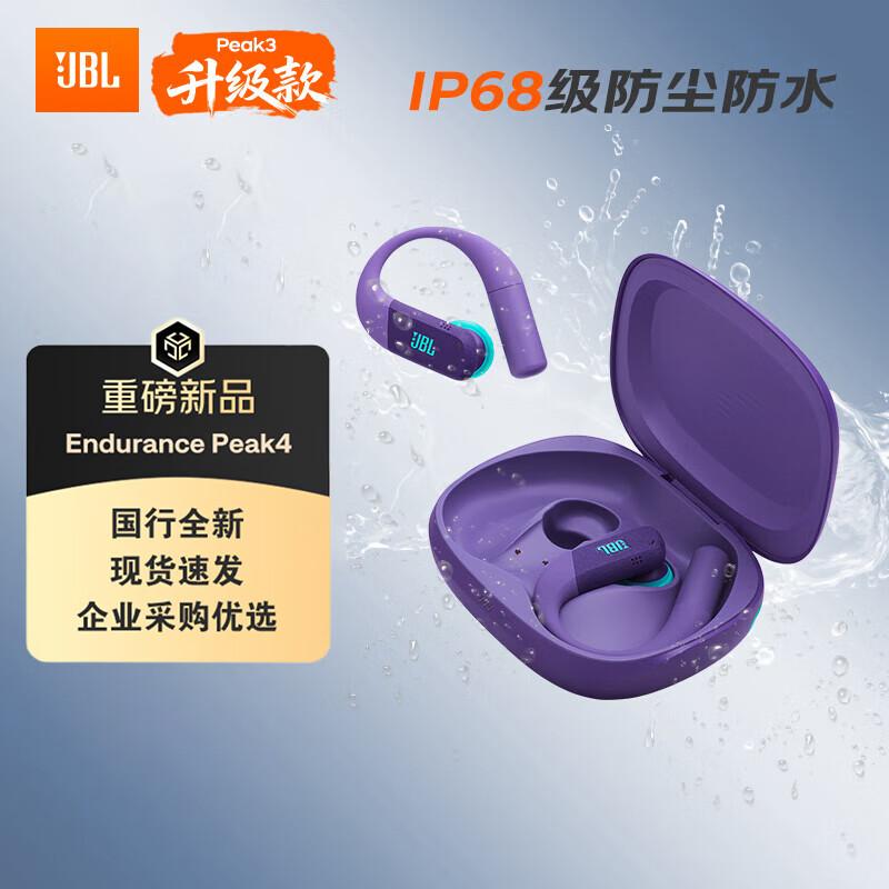 JBL Беспроводные спортивные наушники Endurance Peak 4