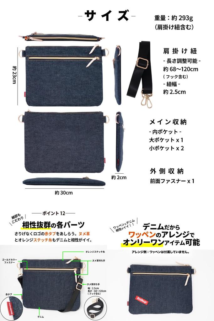 Need Network proud denim sacoche shoulder bag for indigo blue - Japan's men, lightweight, crossbody,