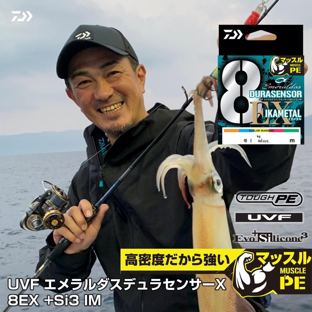 Daiwa Плетеный шнур UVF Emeraldas Dura Sensor IM (ДАЙВА) X8EX+Si3 0.8-200
