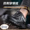 Labor Protection Shoes Anti-smashing Anti-piercing Reflective Strip Work Protection Labor Protection Safety Shoes H1014