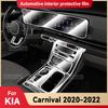 Для KIA Carnival 2020-2022 Автомобильный интерьер Центральная консоль Приборная панель Защитная пленка Антицарапающая наклейка Аксессуары