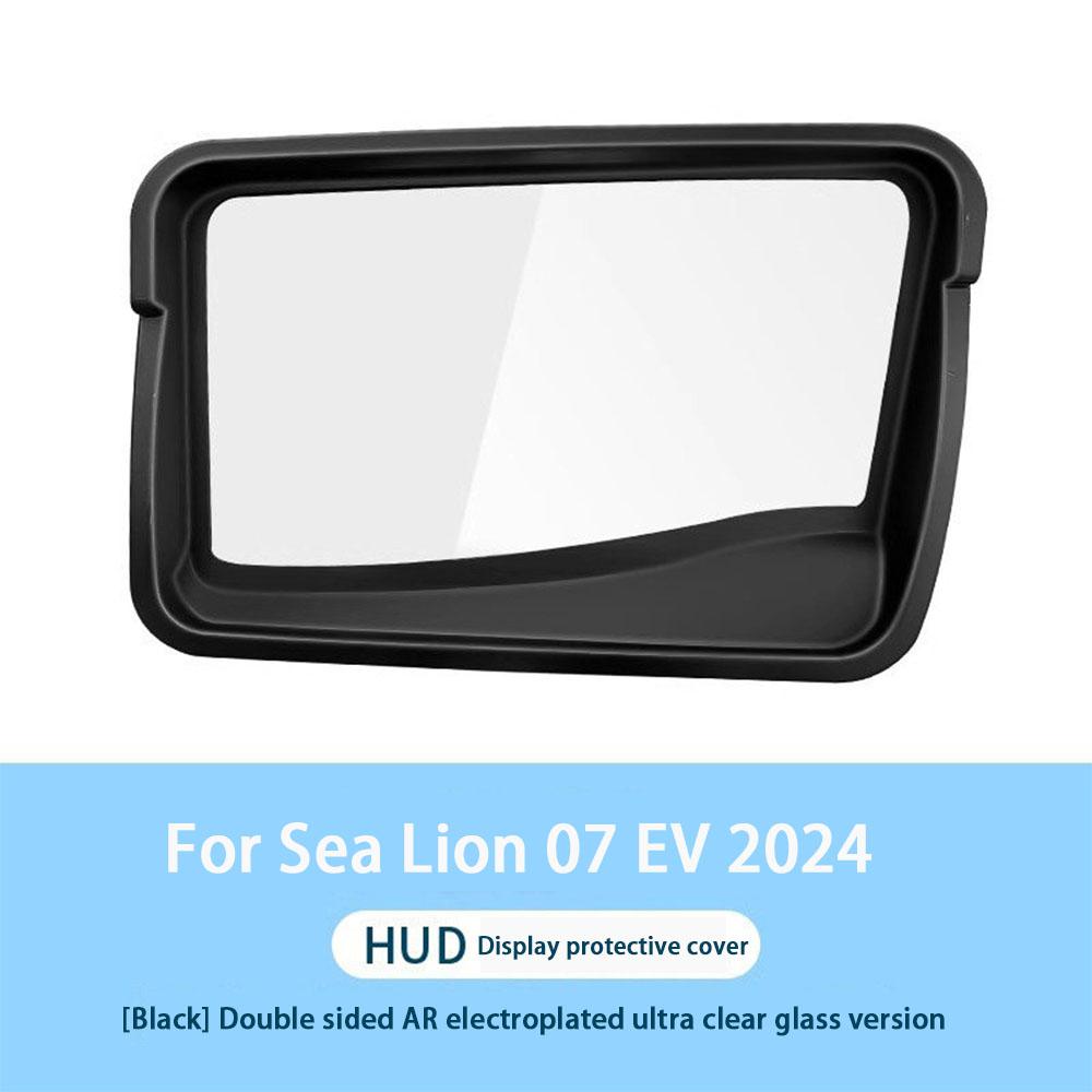 Для BYD Sea Lion 07 EV HUD Проекционный дисплей Защитная рамка HUD Защитная крышка HUD Пылезащитная крышка Аксессуары для интерьера автомобиля