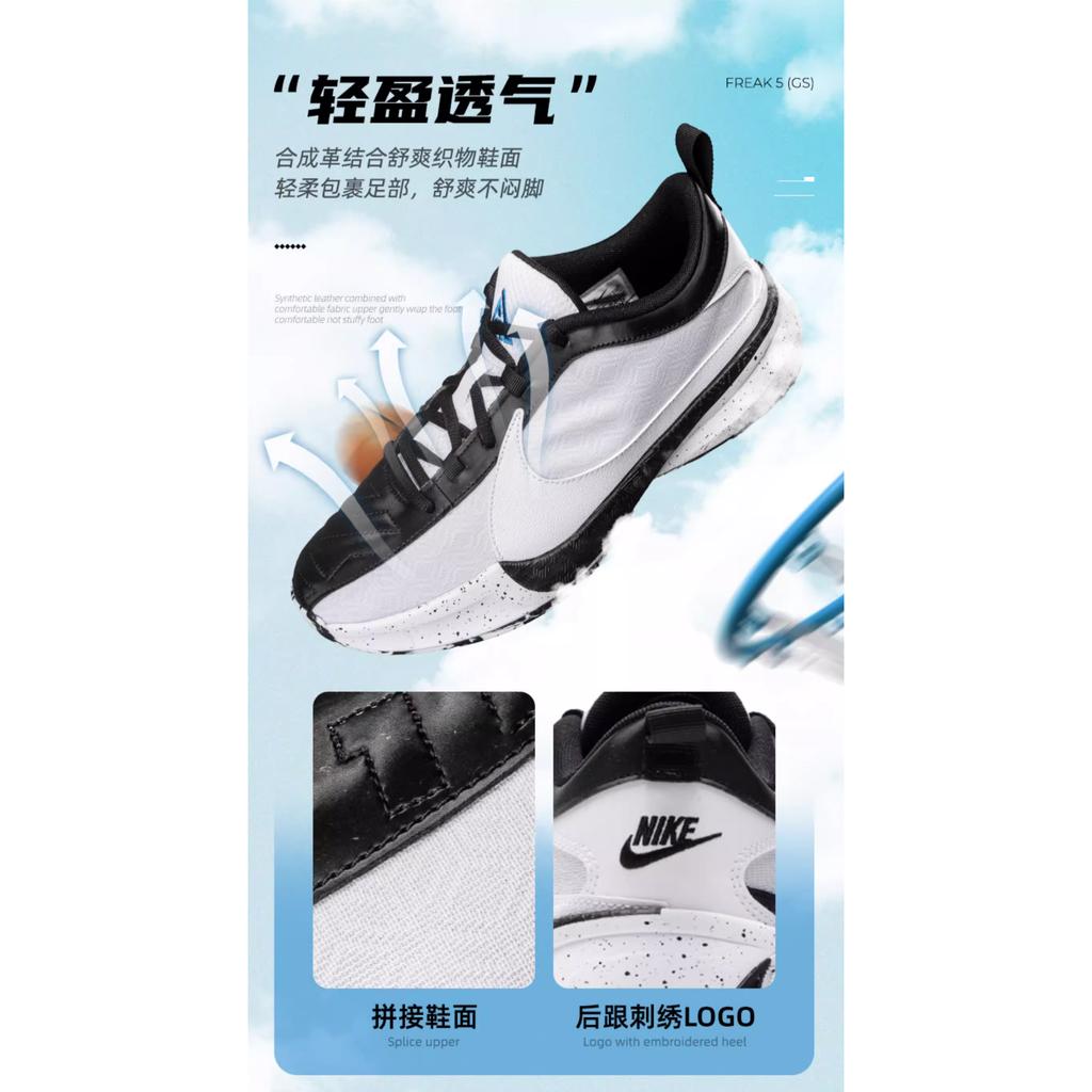 Nike Zoom Freak 5 Oreo GS DZ4486-100