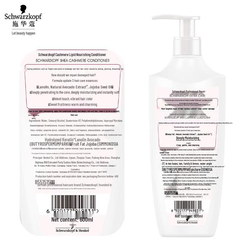 Schwarzkopf Cashmere & Keratin Nourishing Hair Care Set