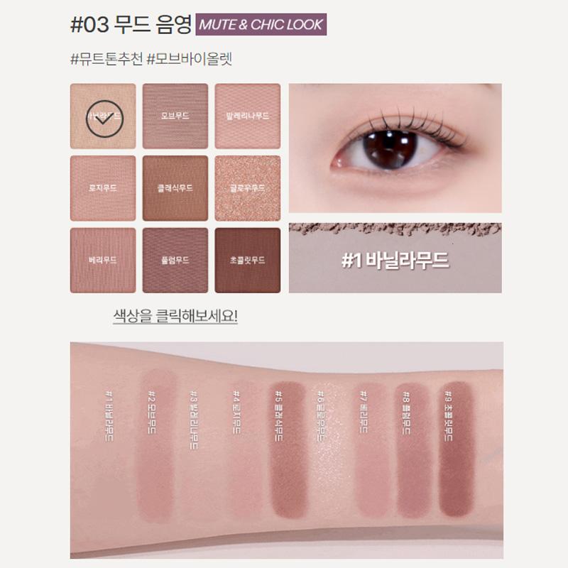 Innisfree Палитра теней Essential Shadow Palette 8,3 г~8,7 г, 4 цвета (4 варианта)